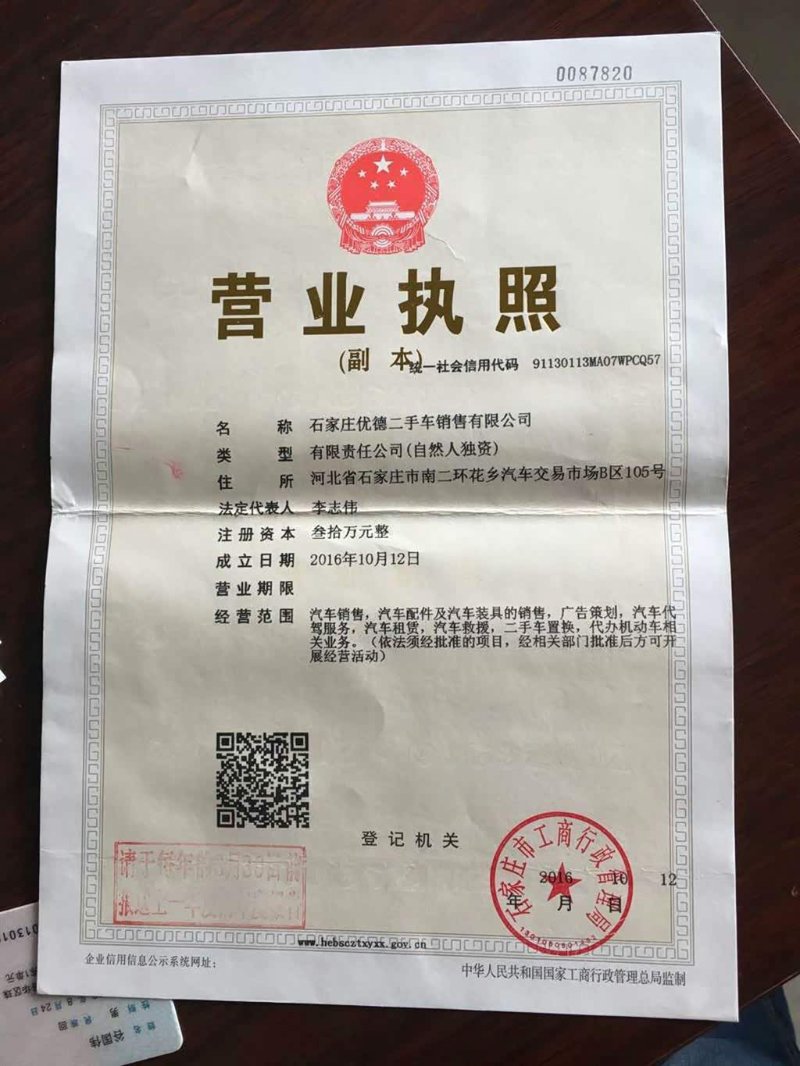 石家庄二手母婴