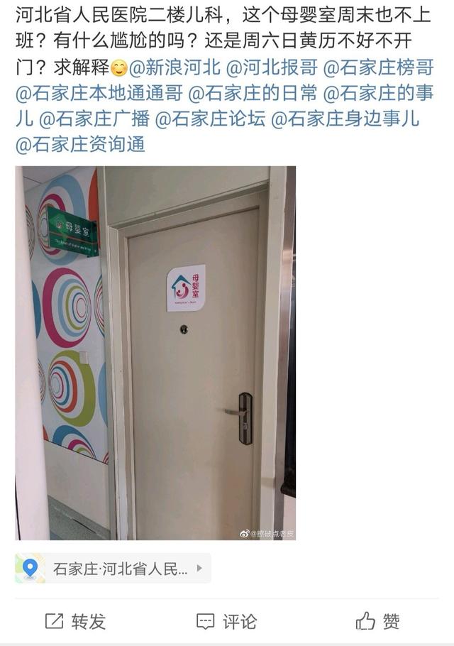 石家庄母婴论坛